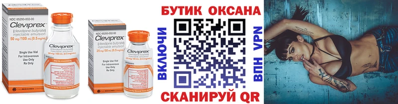 Бутират буратино Калачинск