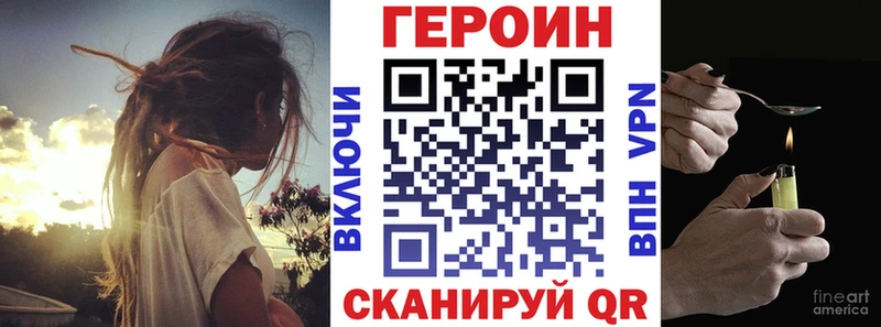 ГЕРОИН Афган Калачинск