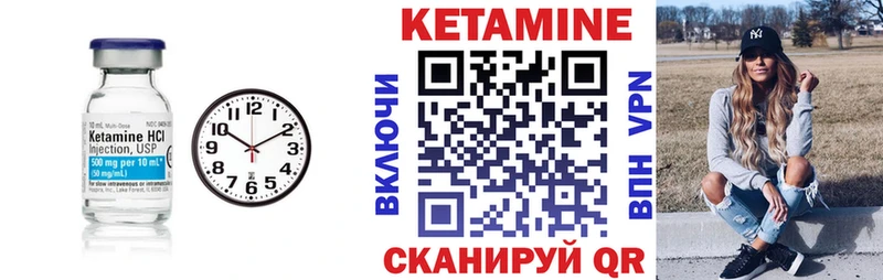 КЕТАМИН ketamine  Калачинск 
