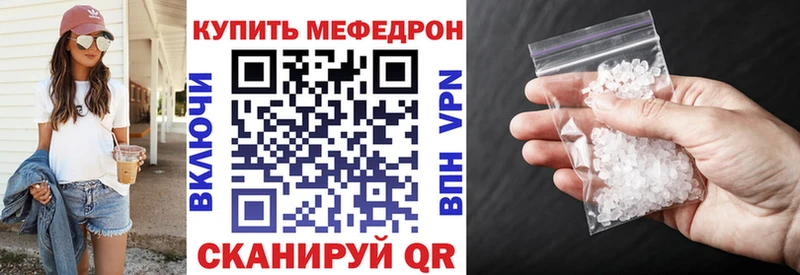 Мефедрон мука  где продают   Калачинск 